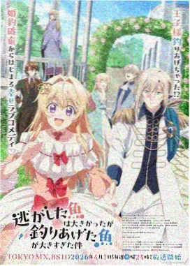 妖神记动漫第1季封面